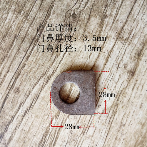 门鼻铁门门鼻对扣麦德顺