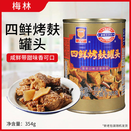 上海梅林四鲜烤麸罐头354g