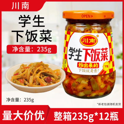 川南学生下饭菜235克*12瓶榨菜酱腌菜咸菜泡菜拌面拌饭菜整箱商用