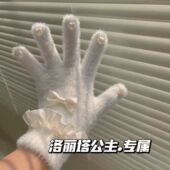 冬季 新品 白色花边手套毛绒保暖五指触屏手套蝴蝶结爱心美甲手套