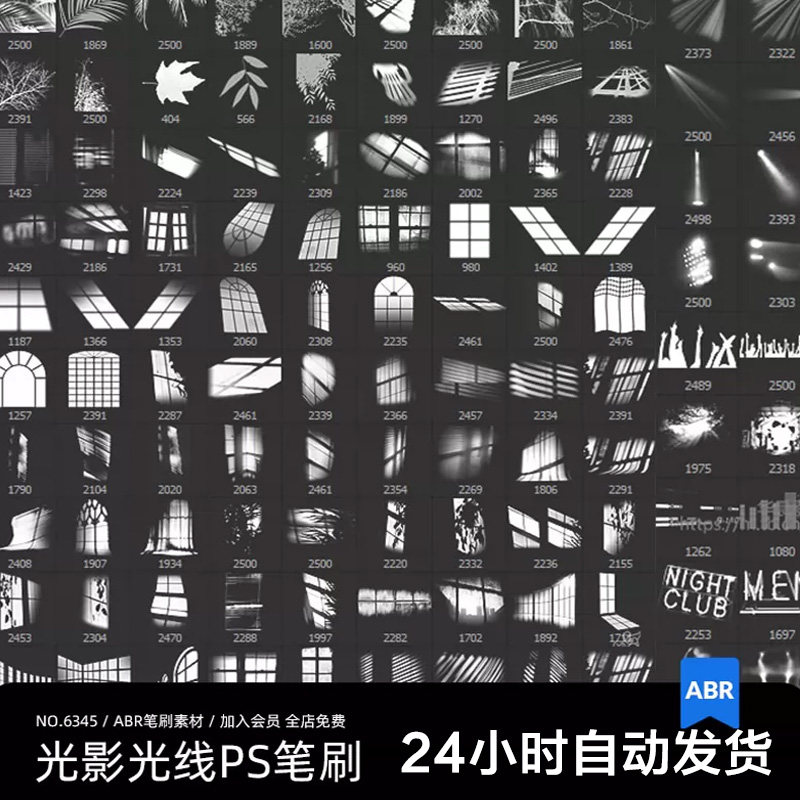 PS笔刷素材光影光线窗户光束画笔特效插件阳光效果后期海报合成,商务/设计服务,平面广告设计,淘宝优惠券,粉丝福利购,淘宝优惠卷
