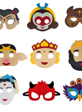 卡通动漫西游记猪八戒孙悟空唐僧面具全脸男女儿童幼儿园舞会道具