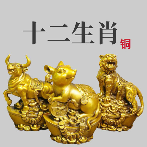 纯铜十二生肖风水摆件全套