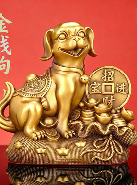 纯黄铜金钱狗招财聚财桌面摆件