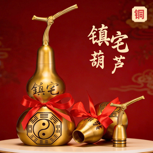 铜风水镇宅招财开口葫芦挂件摆件
