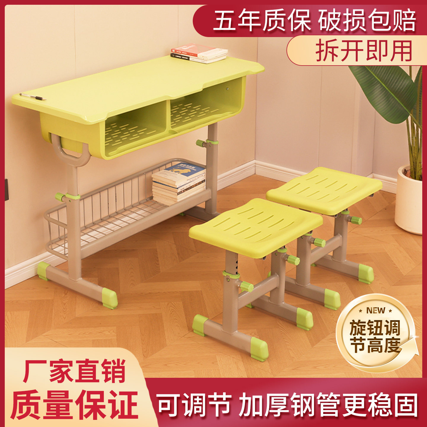 芒果岛双人学生课桌椅提拉升降款