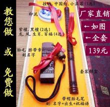.制作定做狗猪婴儿宝宝纪念品礼物 胎毛笔diy自制胎发脐带印章套装