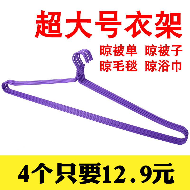 大衣架晒被子家用大衣架晾床单超大号浴巾晾床单被套被单衣架批发