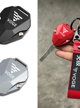 无极CU525 DS525 250RR Q250 300R 650DX 300DS改装钥匙壳扣配件