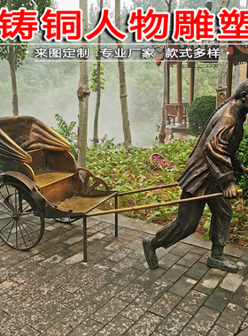 商业街景观落地摆件人物雕塑