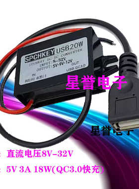 72v60v48v36v24v12v转5V快充车载USB手机快速充电转换器QC3.0快充