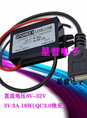 3.048vUSBQC手机快速充电转换器