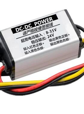 掌柜推荐DC24V转24V稳压模块直流电12V升压24V 8V-35V转24V变压器