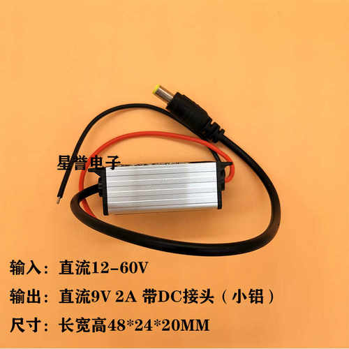 24V转12V监控模块DC接头