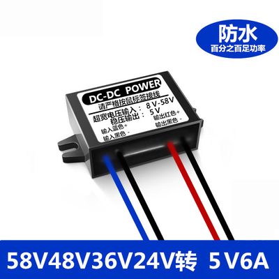 DC-DC24V转12V6A直流稳压模块12V变5V6A8-58V变5V6A17-58变12V6A