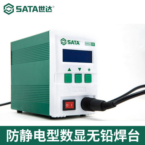 SATA世达无铅焊台 02003 工业级智能无铅焊台防静电型数显无铅焊