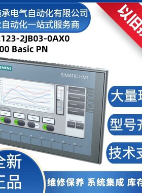 6AV2123-2JB03-0AX0西门 /子触摸屏KTP900 精简面板TP1200精智面