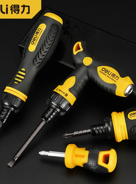 得力棘轮螺丝刀DL626001伸缩两用萝卜头起子高硬度一字十字改锥