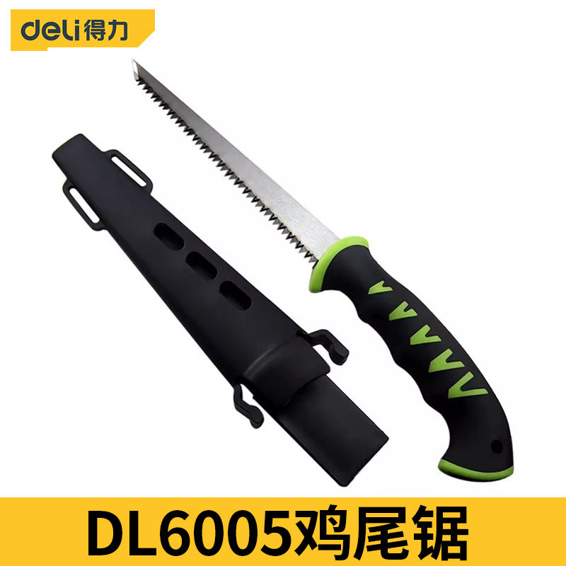 得力鸡尾锯DL6005 木工细齿树枝锯五金工具便携木锯家用露营开荒