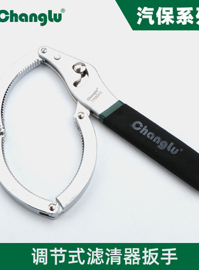 长鹿滤清器扳手CL705001手动汽修拆装滤芯机油格调节快捷工具