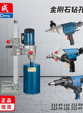 东成水钻机Z1Z-FF-120大功率台式立式混凝土开孔金刚石钻孔批发