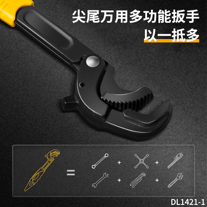 得力工具万能扳手DL1421二件套快速水管钳活动多功能用途活动