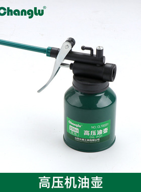 长鹿高压机油壶CL700201注油器机油注油枪手动高压油枪润滑机油