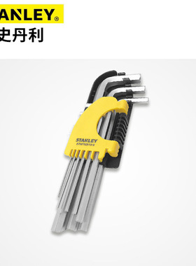 史丹利内六角扳手STHT69313内6角加长球头扳手平头内六花棱梅花