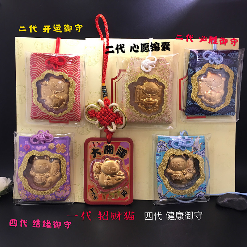新年周家福御守招财猫防金箔车挂压岁红包利是封挂件保险礼品