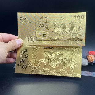 2026马年金箔纪念钞小金条贺岁百元红包礼盒摆件保险银行赠品礼品