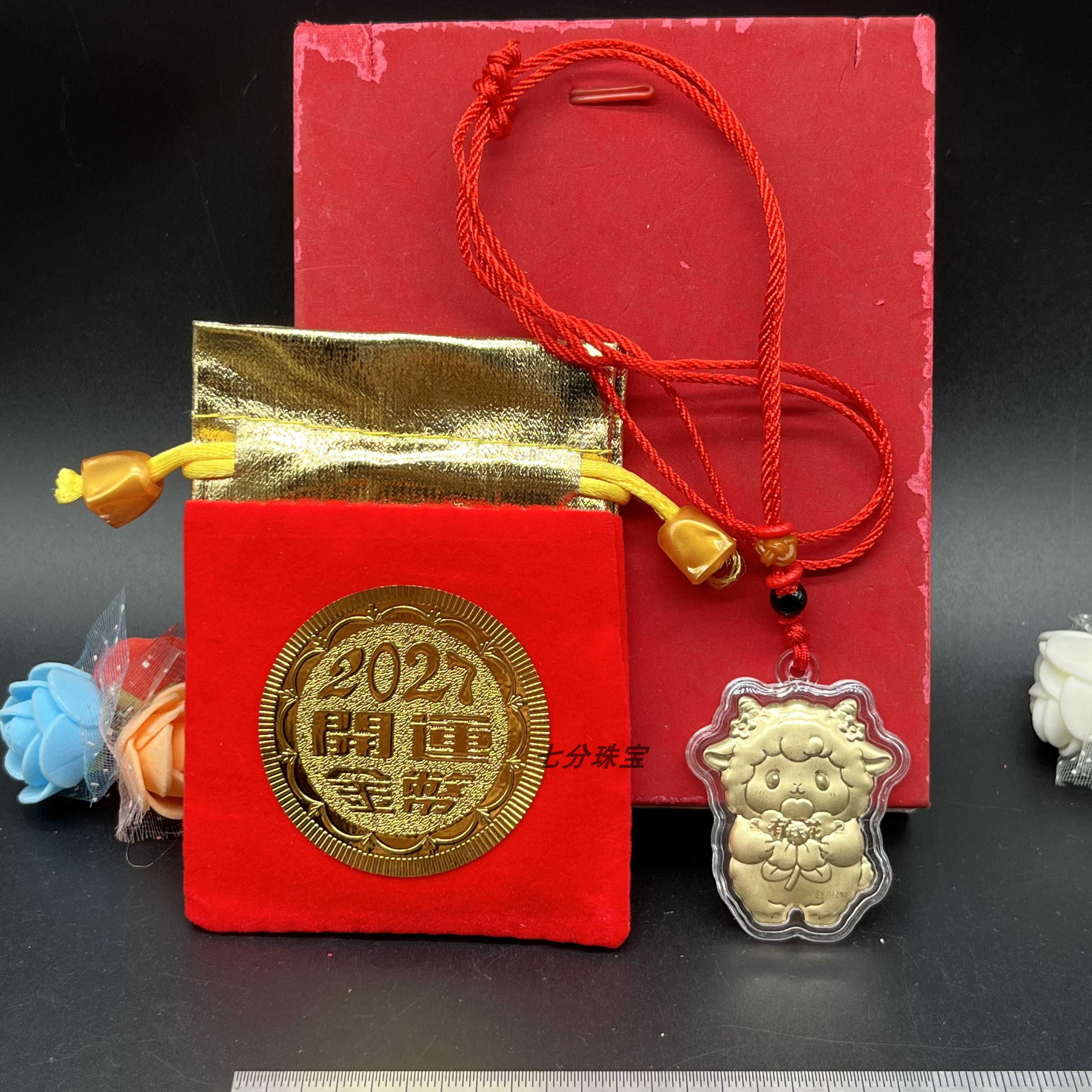 2027新年有钱生肖羊吊坠手机挂件金箔利是封红包钱母贺岁商务礼品