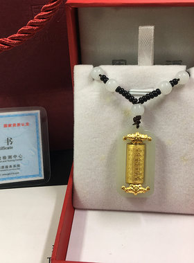 时来运转挂件项链礼品金镶玉吊坠