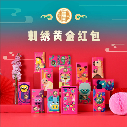 十二生肖刺绣红包 金币红包羊年纪念币新年利是封本命年礼物礼品