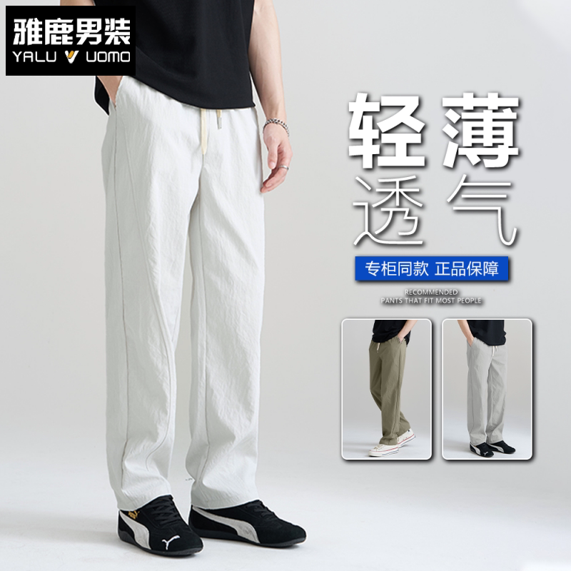 雅鹿拼接设计感休闲裤子男