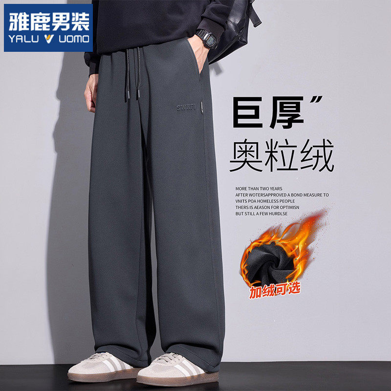 雅鹿男装奥粒绒裤子男士秋冬款直筒弯刀卫裤加绒加厚保暖休闲裤子