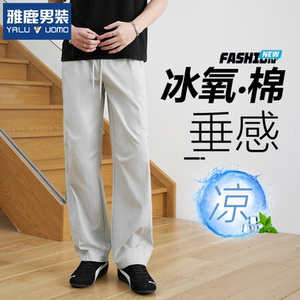 雅鹿男装垂感直筒裤男士