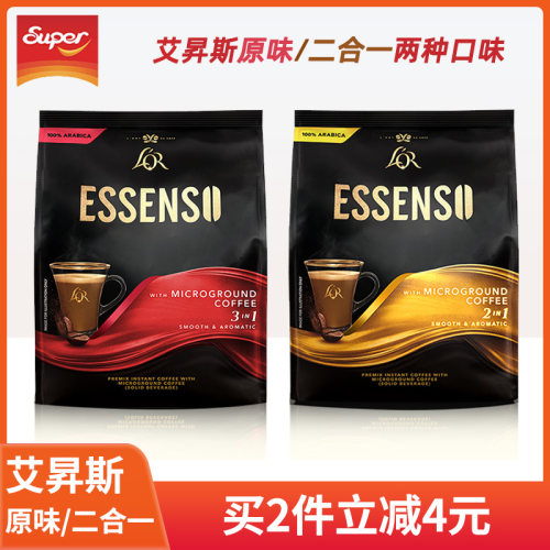 微研磨马来西亚速溶咖啡Super