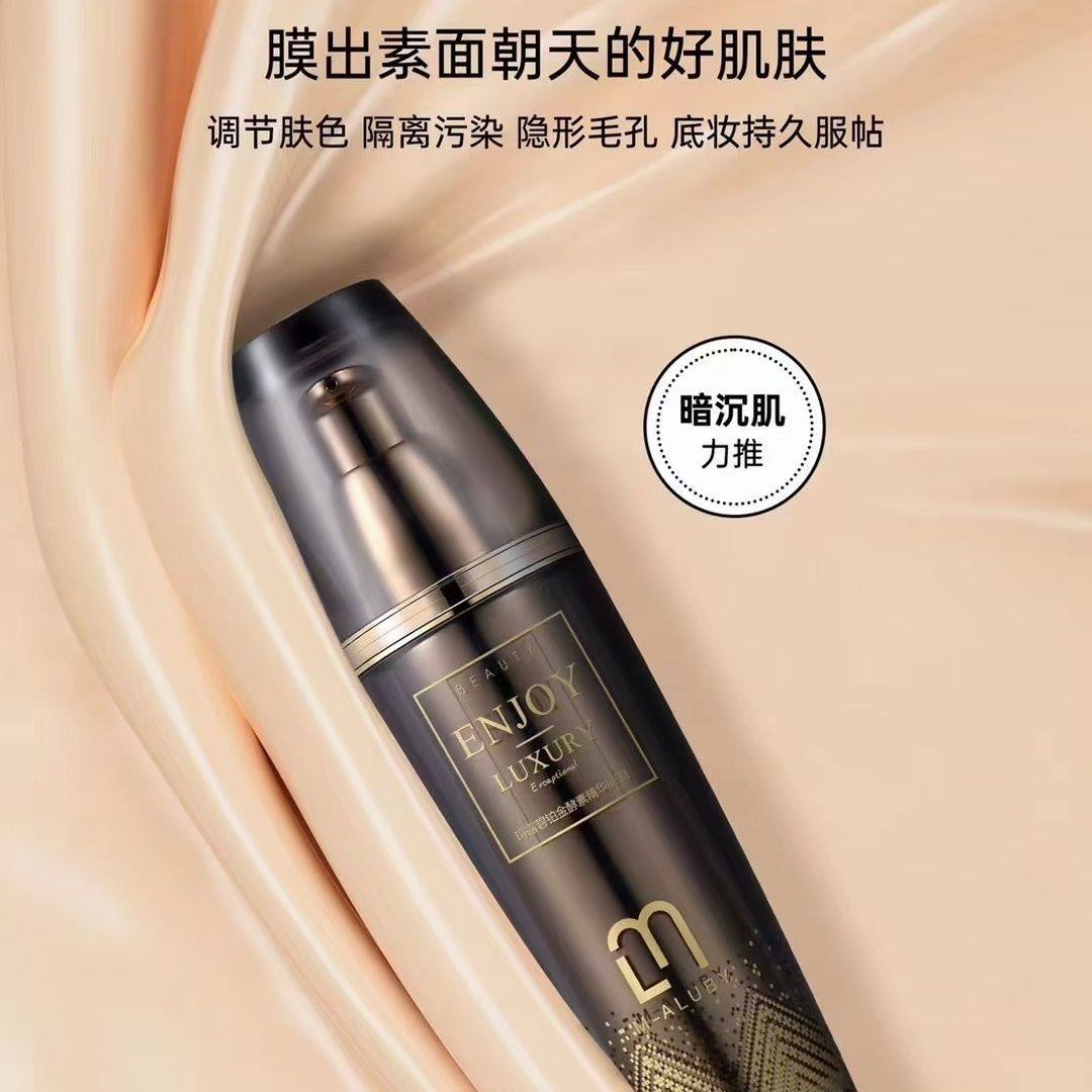 韩国玛露碧铂金精华BB霜保湿遮暇提亮肤色隐形毛孔bb霜正品