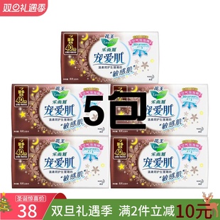 夜用超薄卫生巾10包卫生巾宠爱肌夜用护翼型姨妈巾40cm*8片