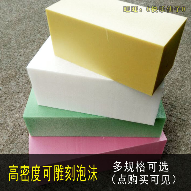 大号挤塑板xps高密度加厚可雕刻轻质包装板片模型用热卖硬质泡沫