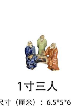 陶瓷6厘米高3人下棋摆件