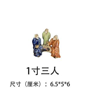 陶瓷6厘米高3人下棋摆件