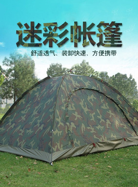 帐篷户外折叠过夜野双人迷彩2室内大人可睡觉便携式三人露营单人1