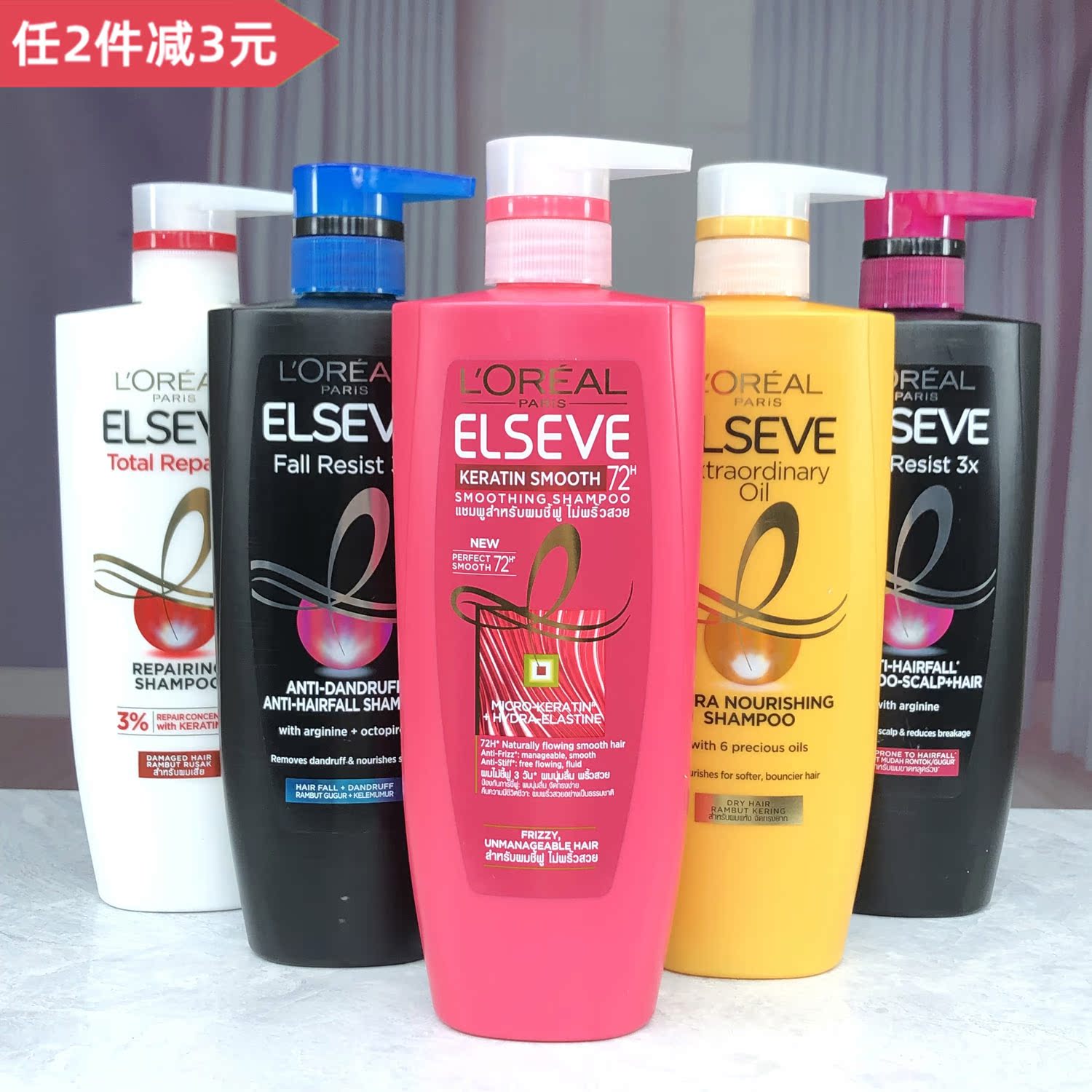 印尼原装欧莱雅洗发水620ml修护受损顺滑去头皮屑止痒强韧防断发