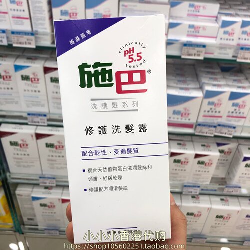 香港购德国Sebamed施巴修护洗发水400ml干性受损滋润发丝顺滑多款