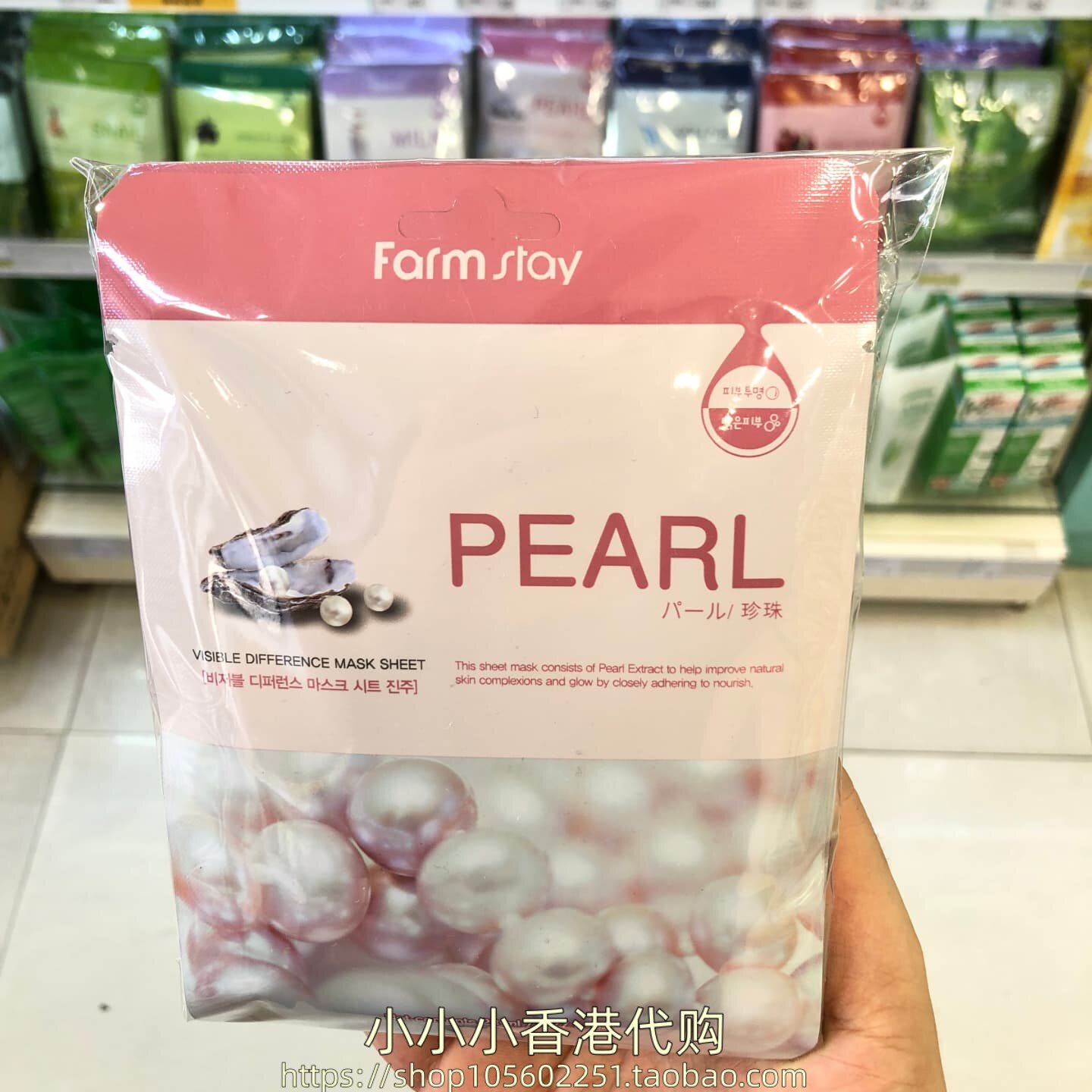 香港购韩国Farm Stay珍珠面膜10片提亮去黄补水保湿抗皱紧致舒缓