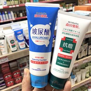 香港进口台湾森田洗面奶150g草本抗痘控油玻尿酸保湿锁水净化毛孔