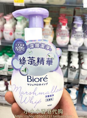 香港购 碧柔深层洁净控油泡泡洗面奶160ml绿茶精华 滋润保湿 多款