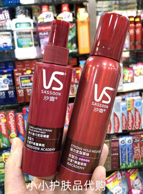 香港购 VS沙宣强力定型摩丝慕斯 持久造型喷雾 随意打造发型150ml