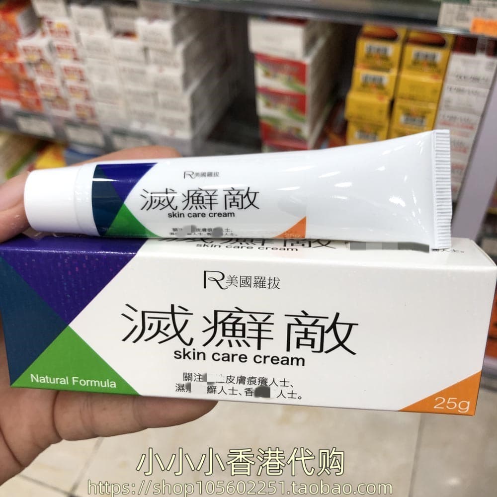 香港购 美国罗拔灭癣敌皮肤膏疹膏25g舒缓痕痒止痒皮肤症状速改善
